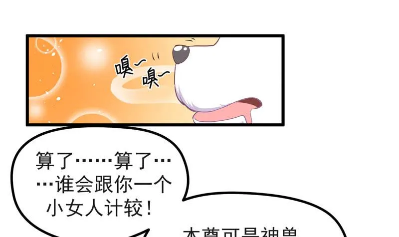 009 我是你的储备粮？ 第26页