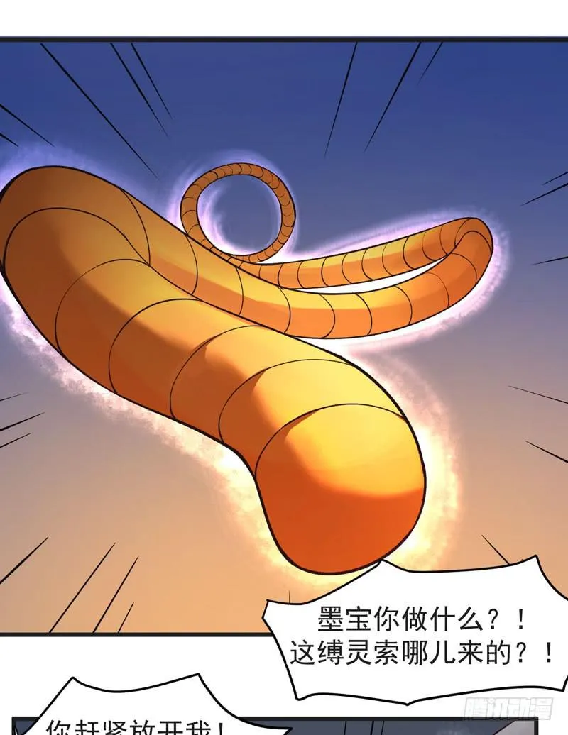 009 我是你的储备粮？ 第30页