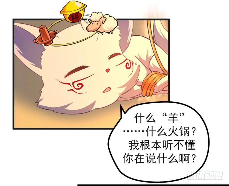 009 我是你的储备粮？ 第32页