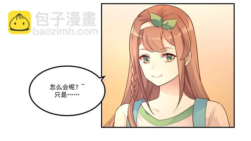 010 当然不可能 第15页