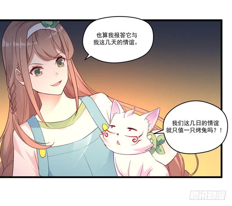 010 当然不可能 第17页