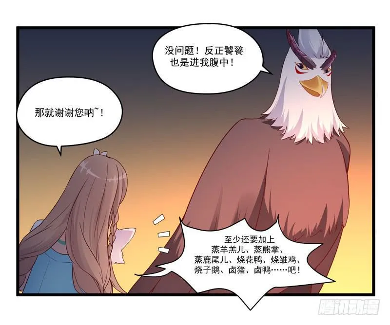 010 当然不可能 第18页