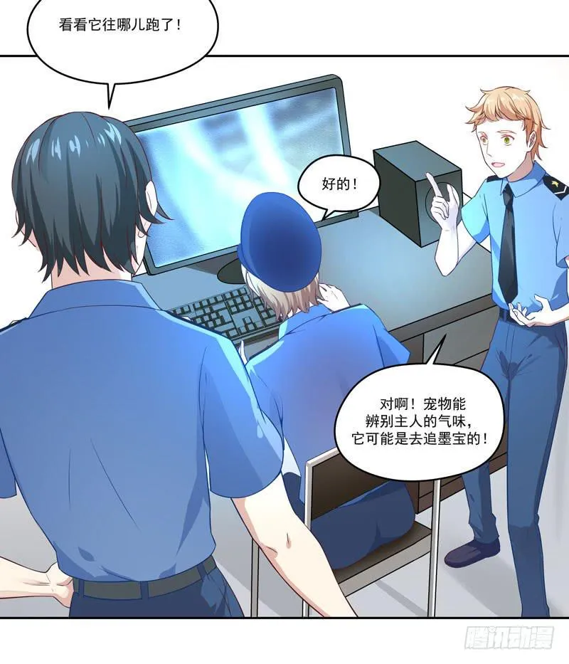 010 当然不可能 第29页
