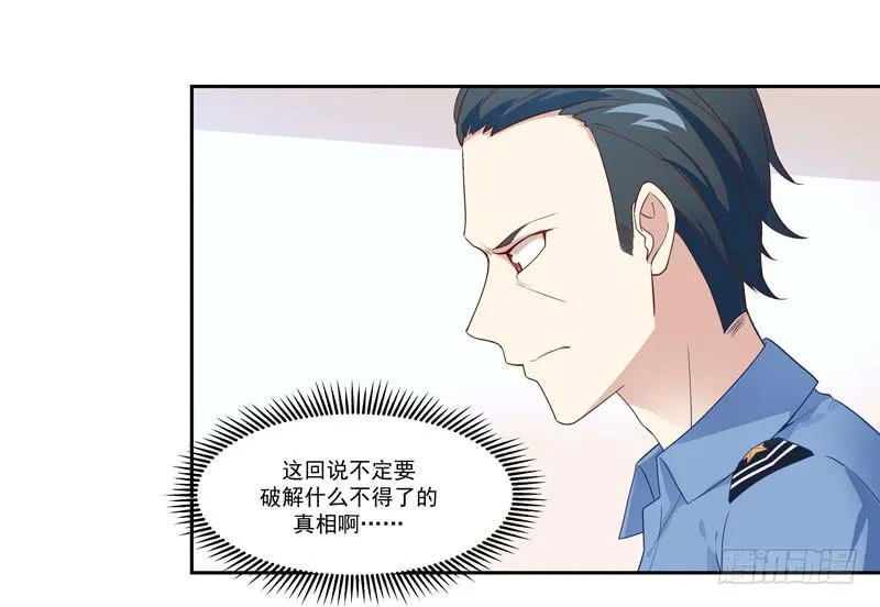 010 当然不可能 第30页