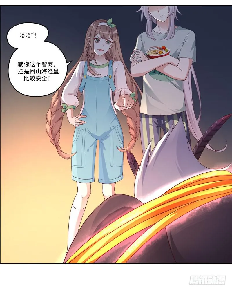 010 当然不可能 第32页