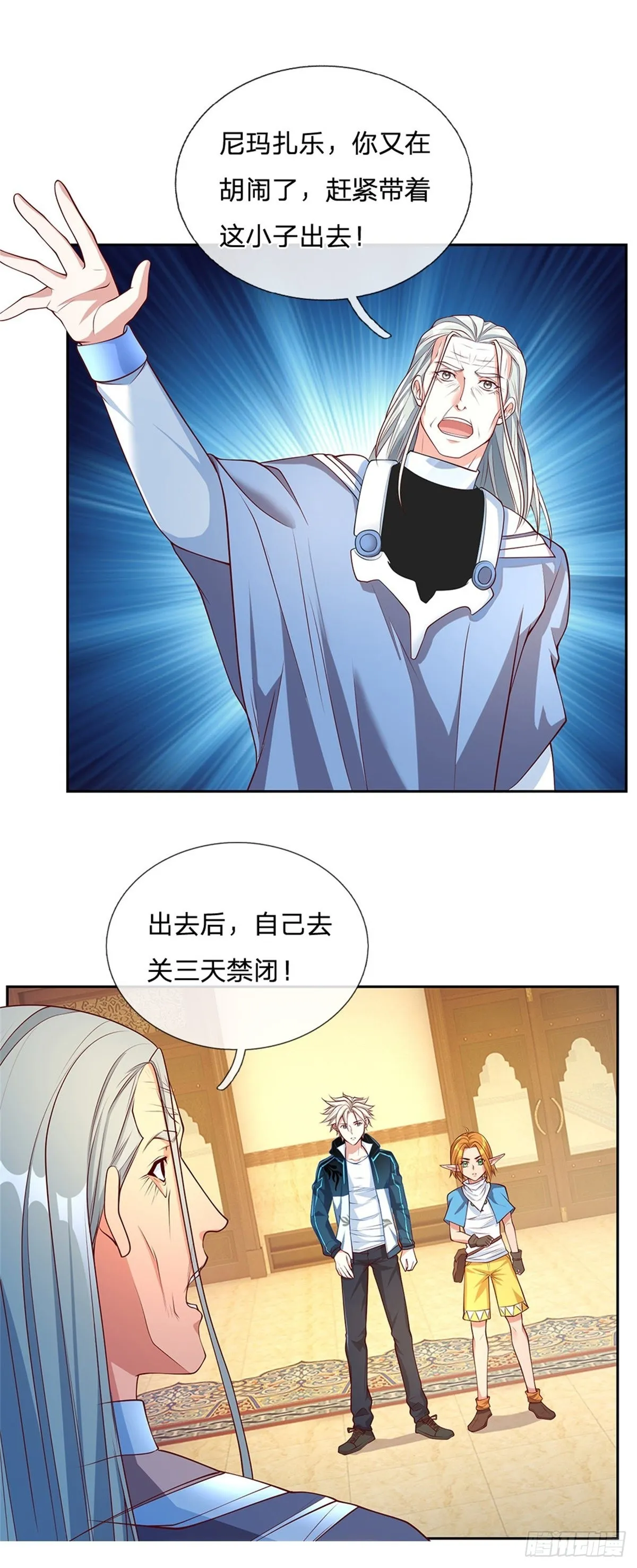 第158话 从天而降的魁首 第18页