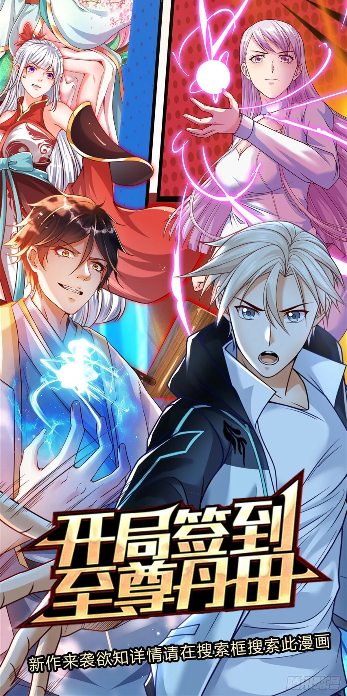 第5话 这个女人脑袋怎么长的？ 第27页