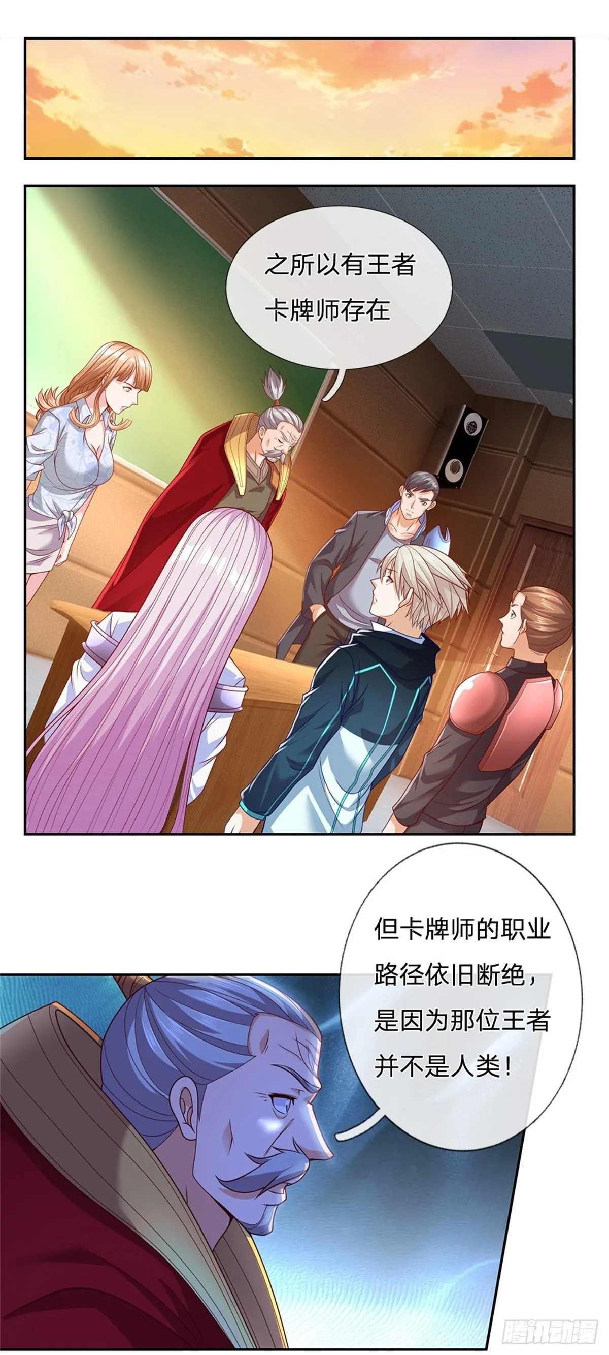 第26话 被迫拯救世界？ 第2页