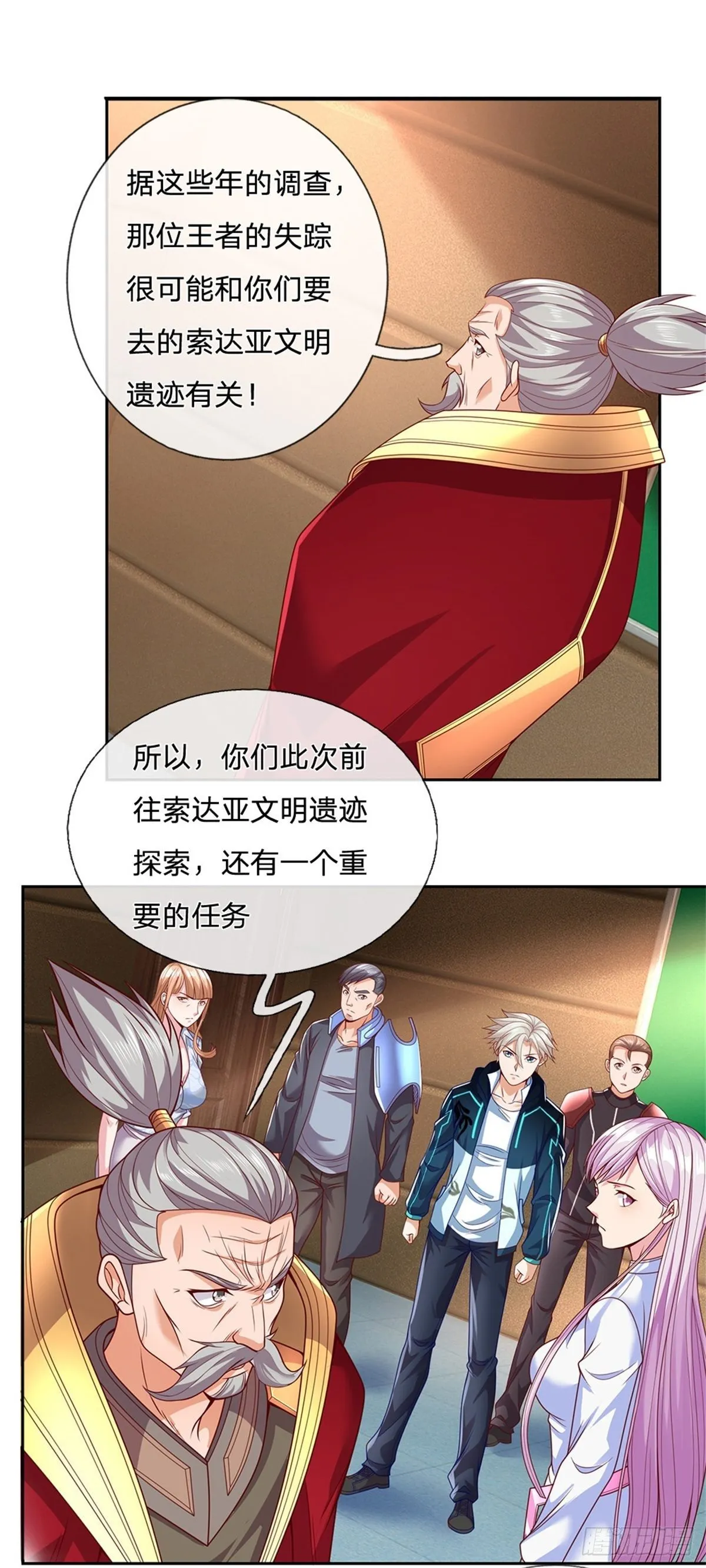 第26话 被迫拯救世界？ 第6页