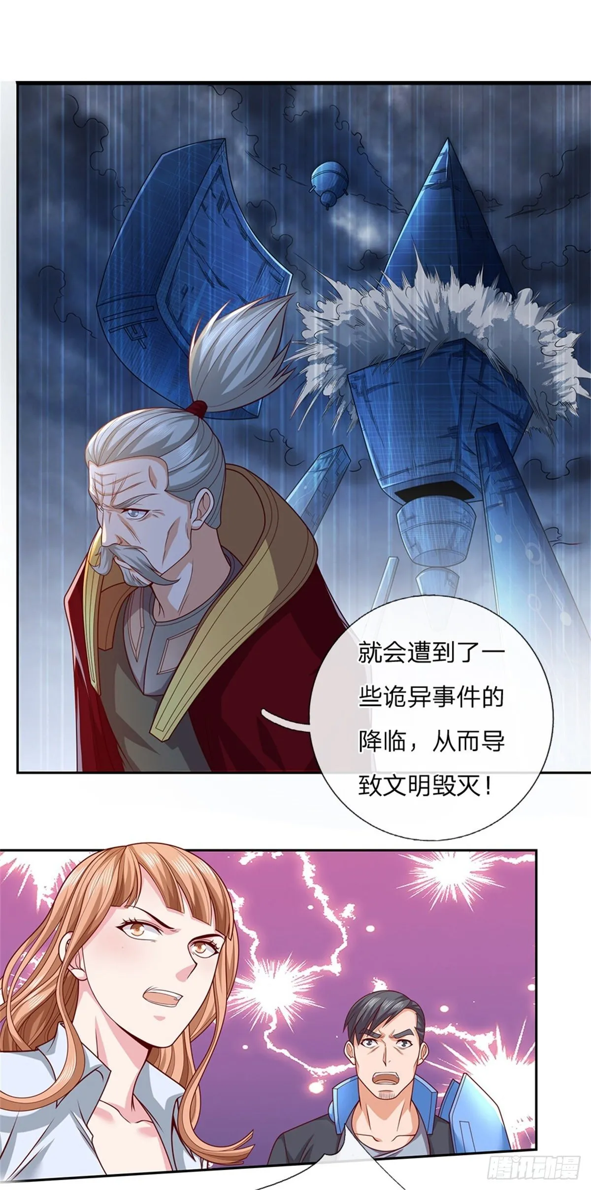 第26话 被迫拯救世界？ 第10页