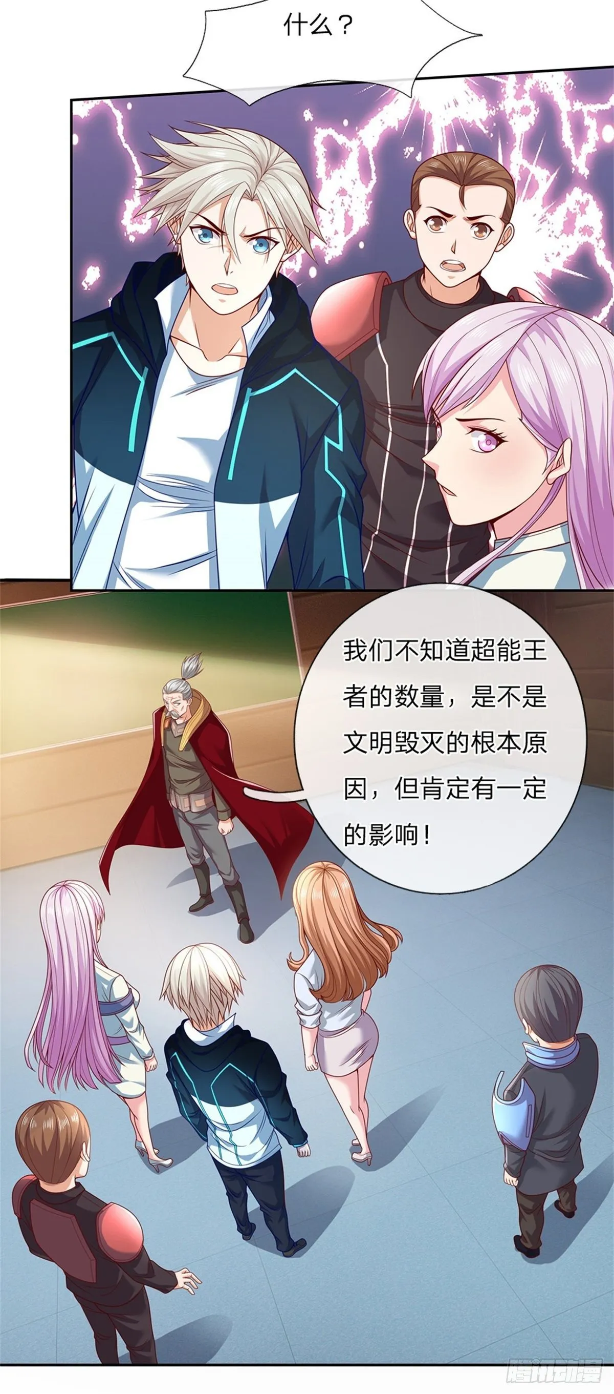 第26话 被迫拯救世界？ 第11页