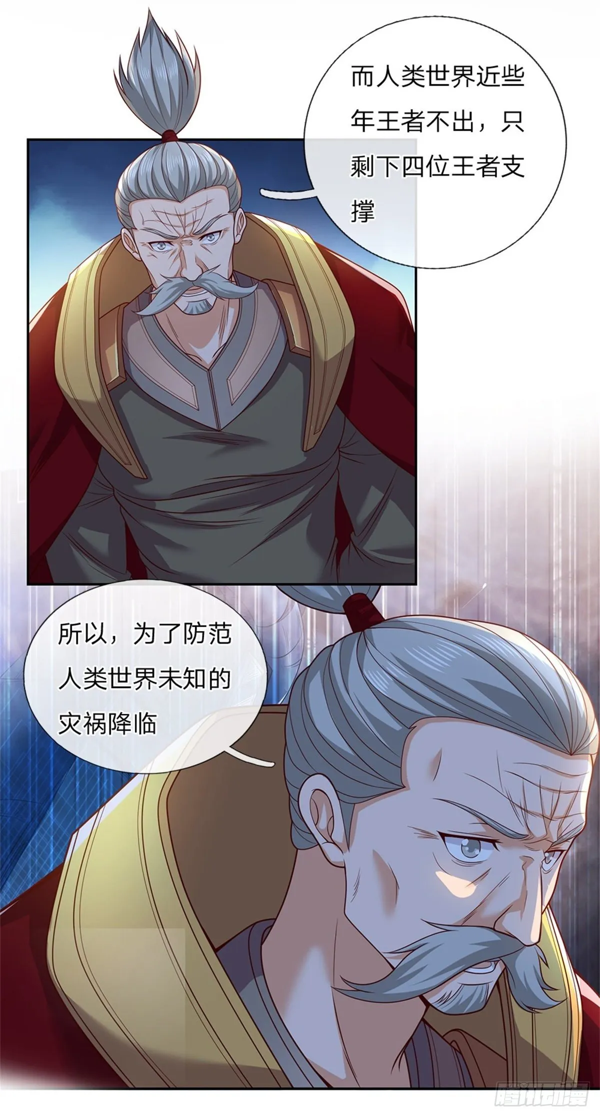 第26话 被迫拯救世界？ 第12页