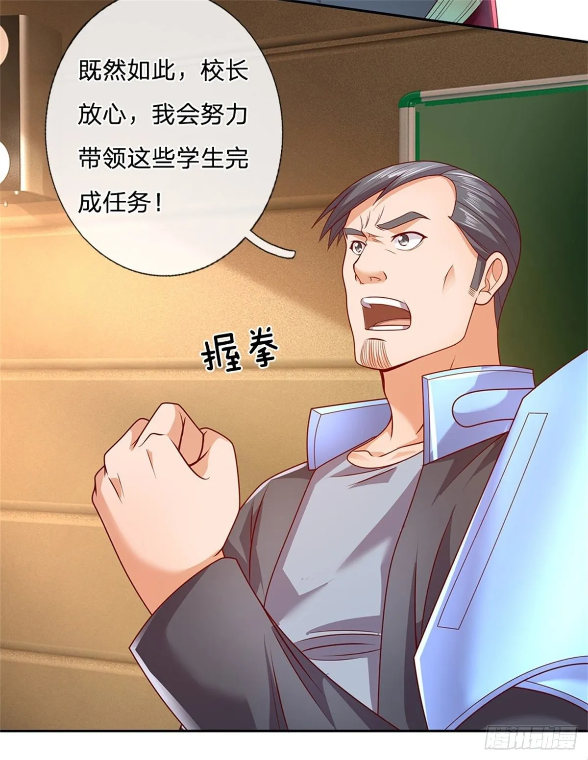 第26话 被迫拯救世界？ 第18页