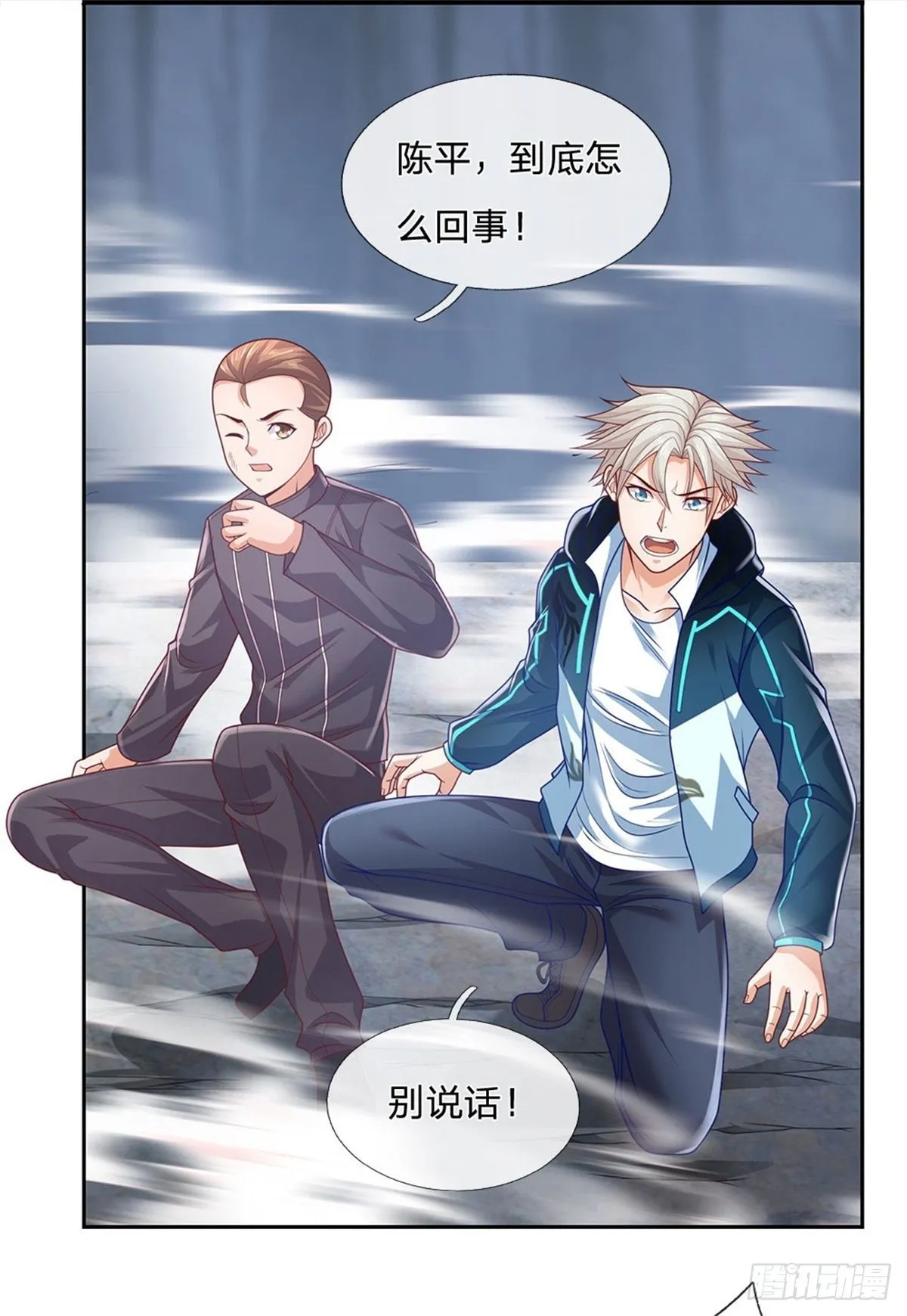 第34话 声音杀人 第2页