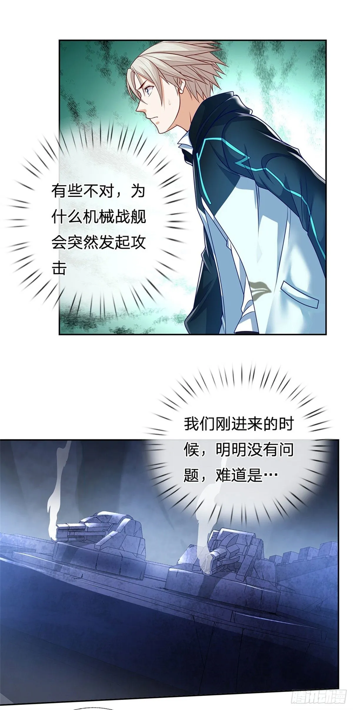 第34话 声音杀人 第6页