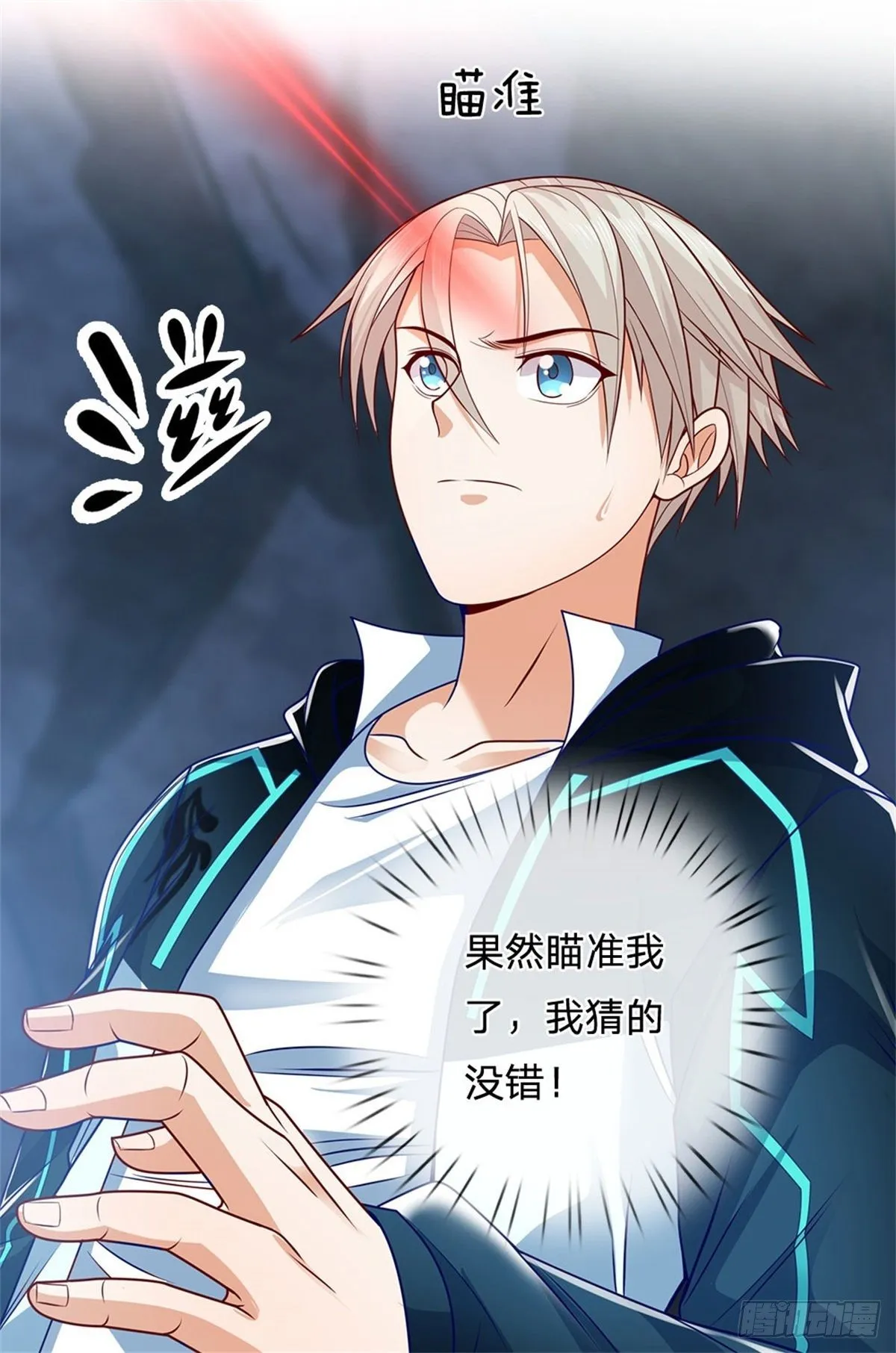第34话 声音杀人 第9页