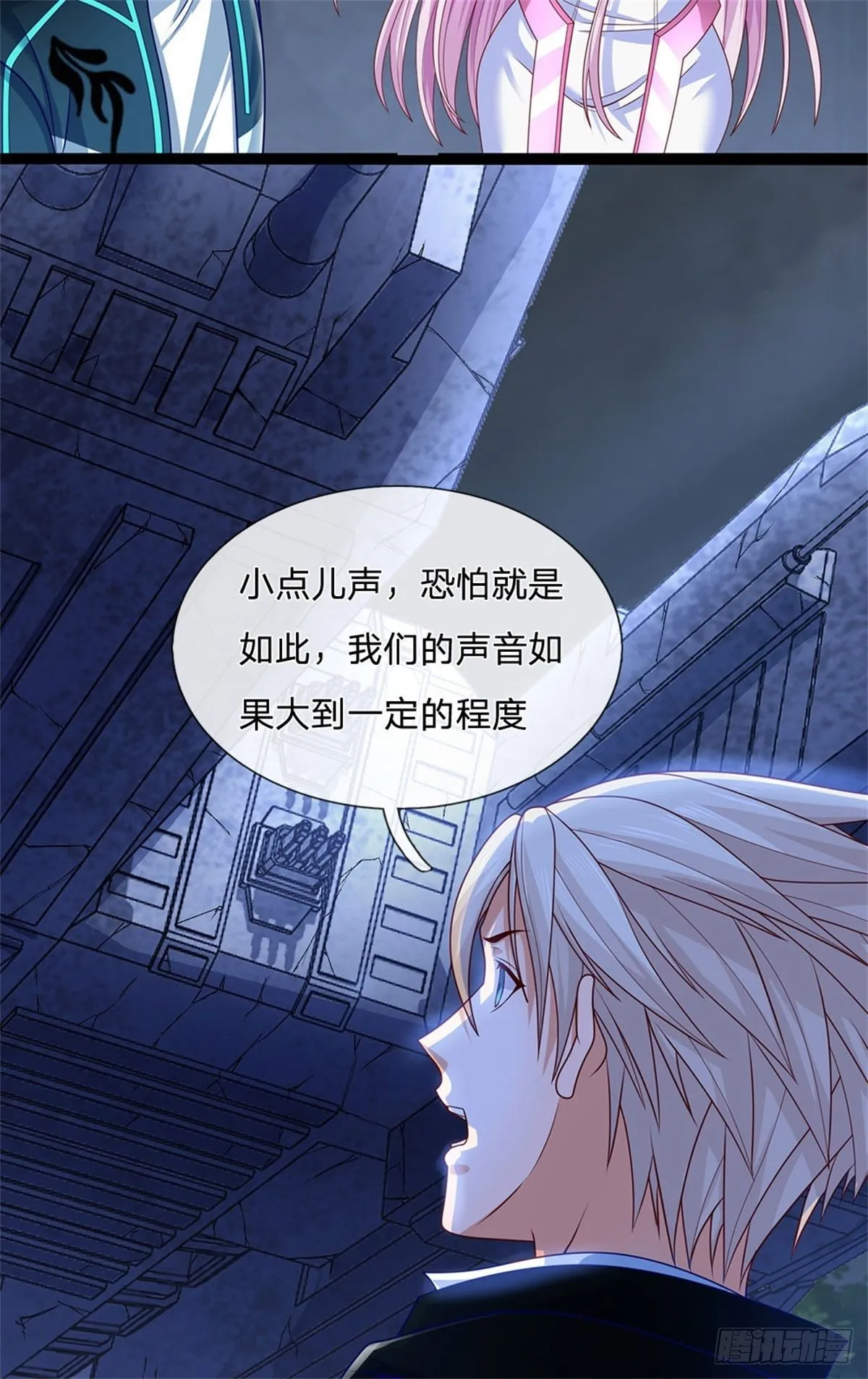第34话 声音杀人 第13页