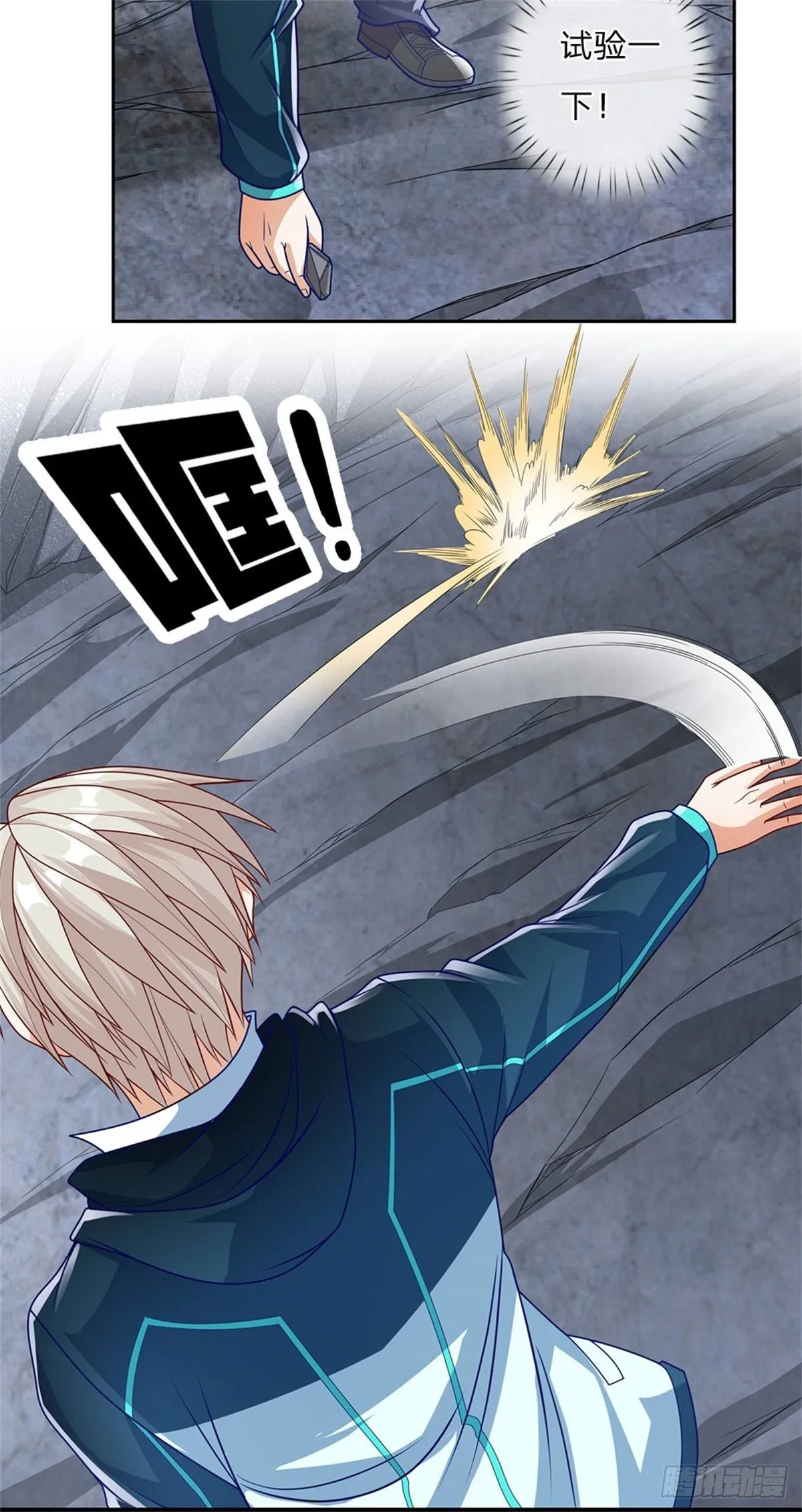 第34话 声音杀人 第18页