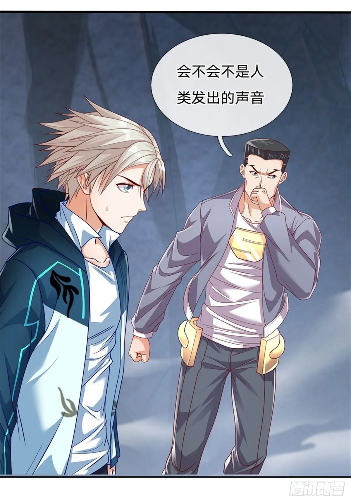 第34话 声音杀人 第20页