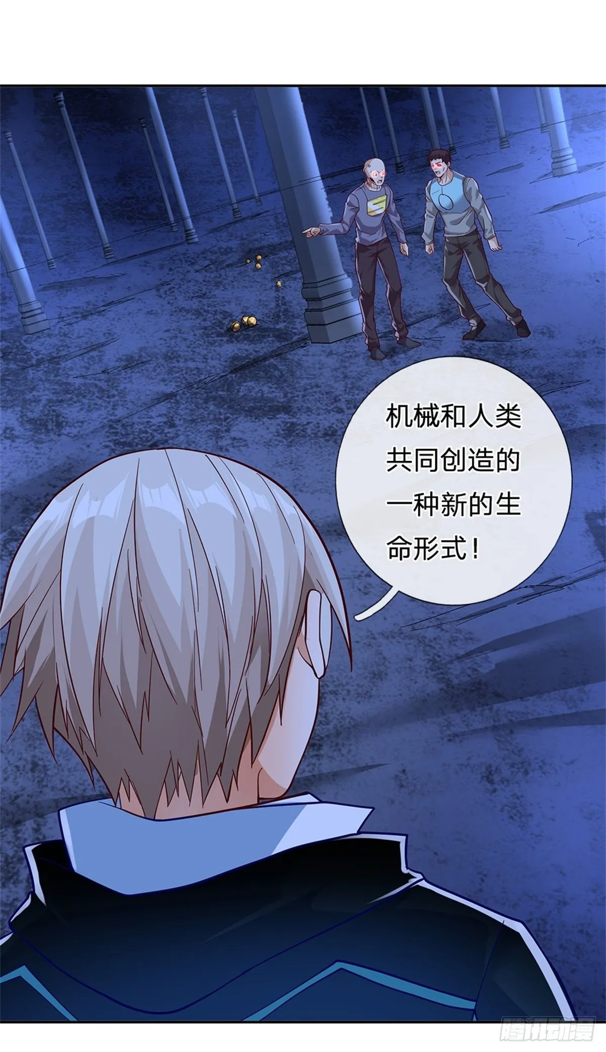 第44话 共享生命 第7页