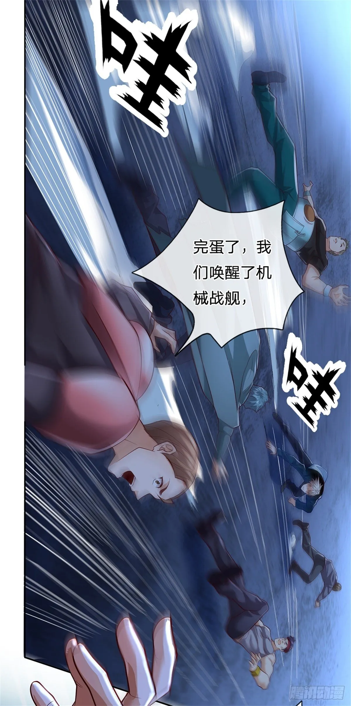 第44话 共享生命 第15页