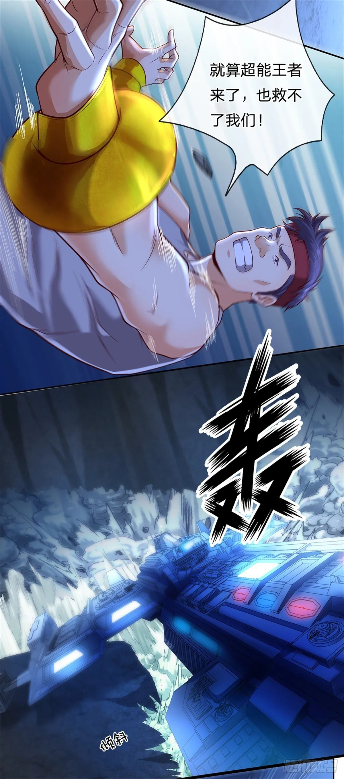 第44话 共享生命 第16页