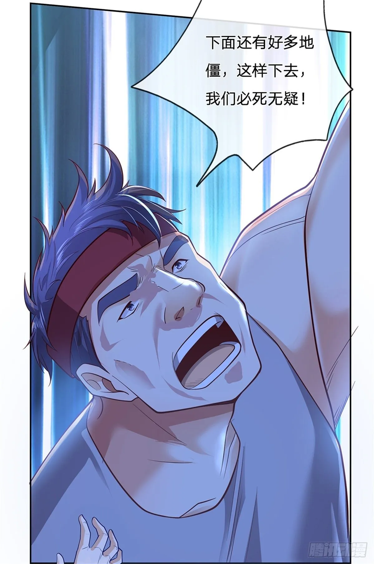 第44话 共享生命 第20页
