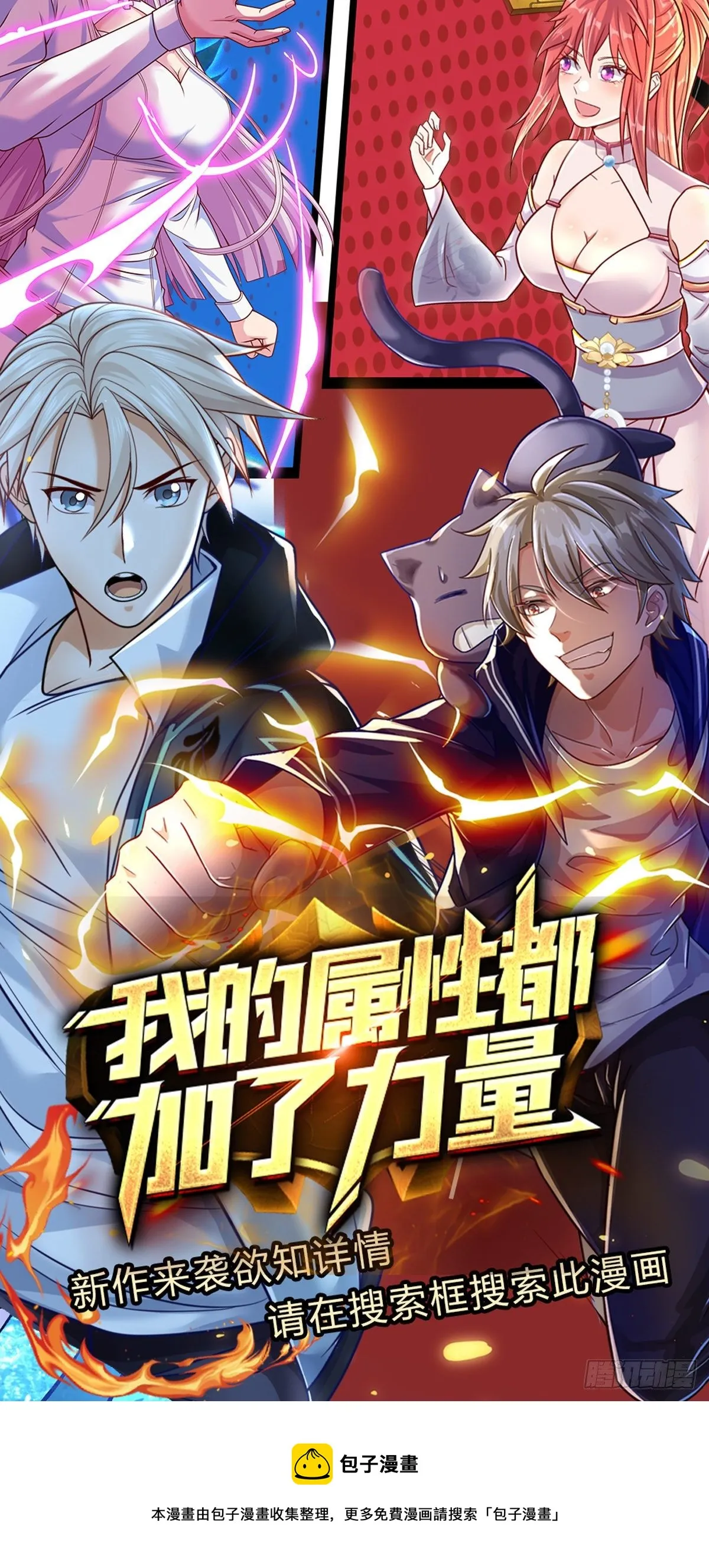 第44话 共享生命 第24页