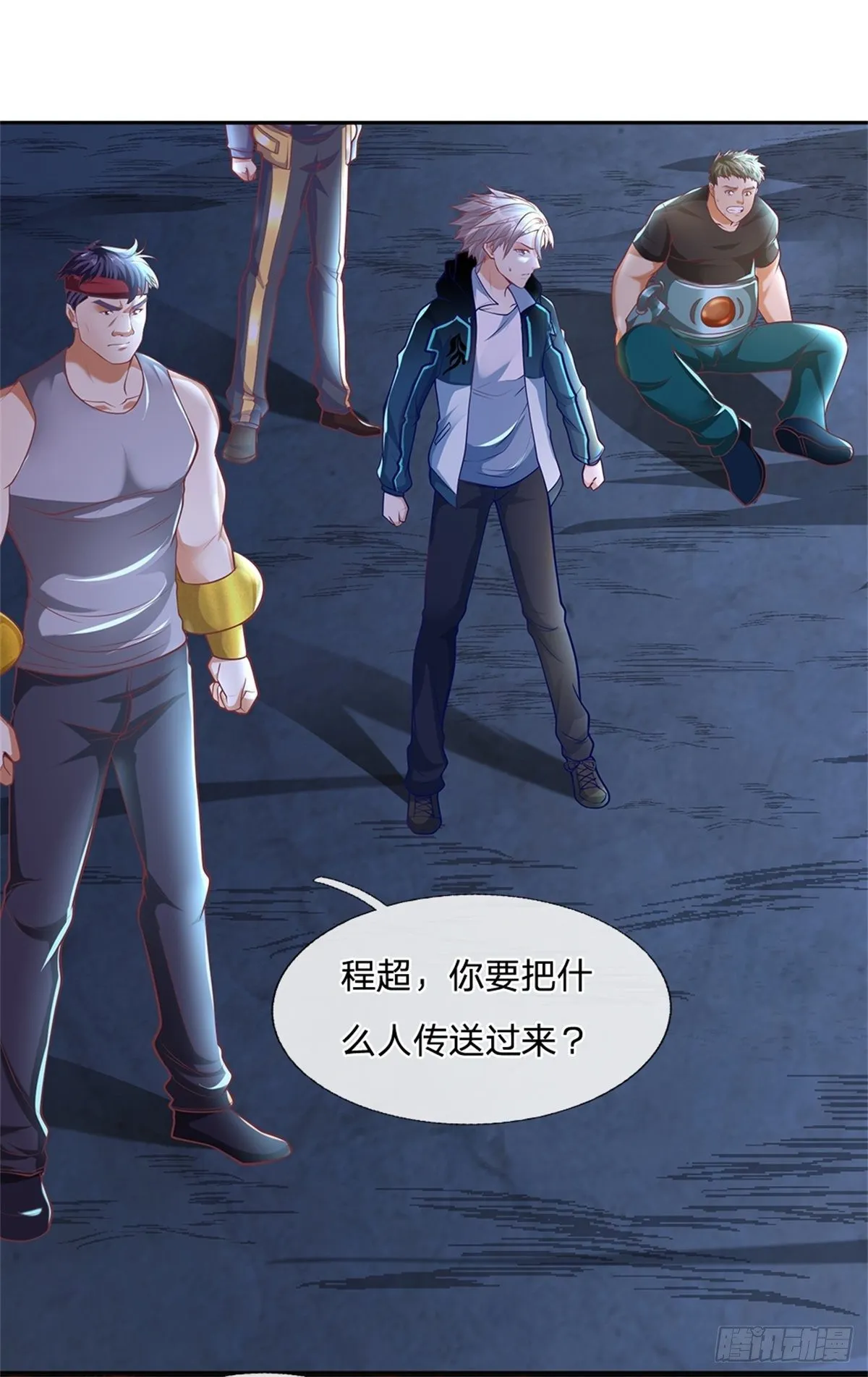 第50话 幻魔文明 第9页