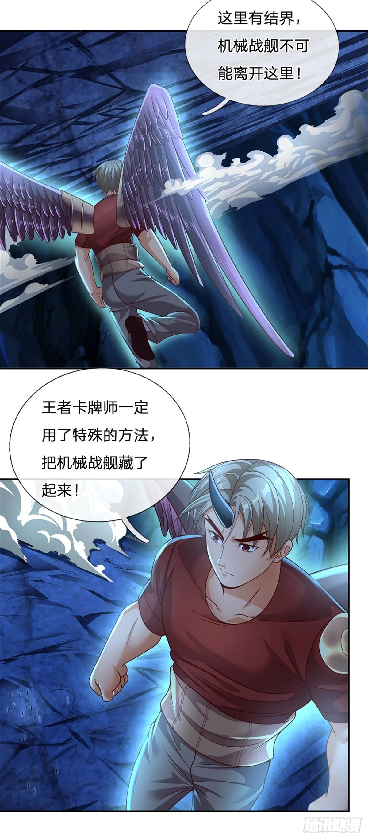 第61话 终去 第15页
