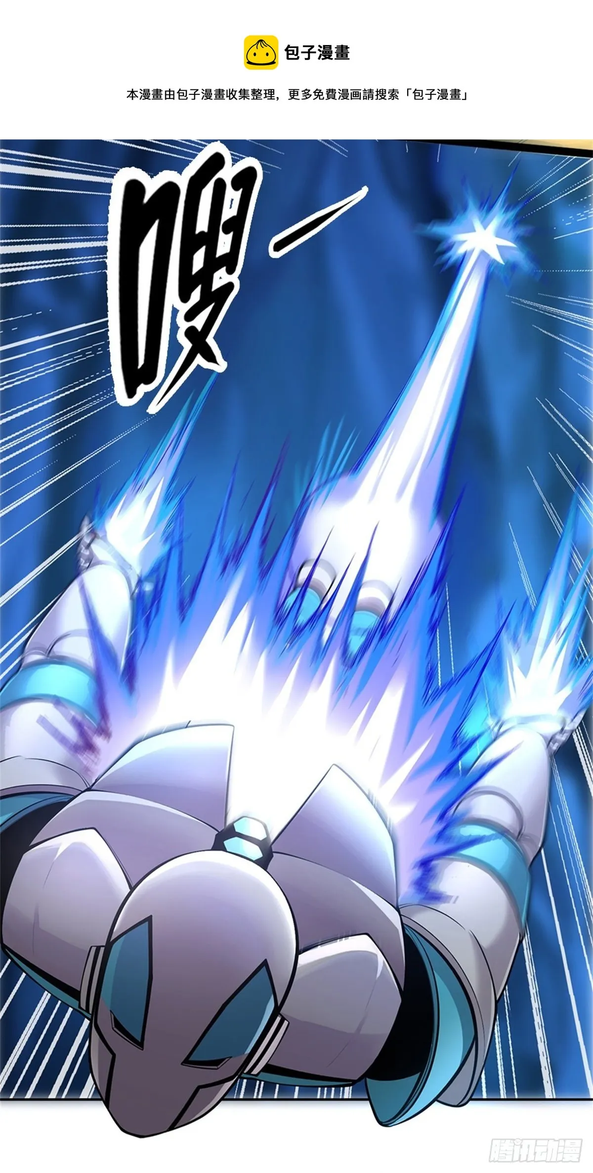 第69话 炼丹炉 第17页