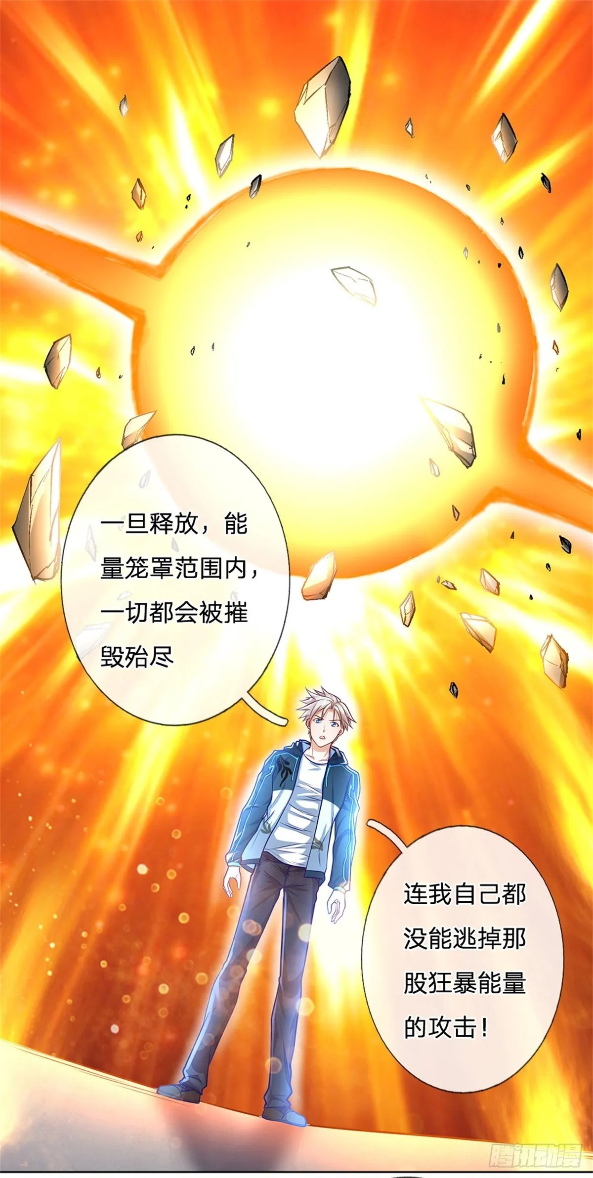 第78话 禁忌物 第9页