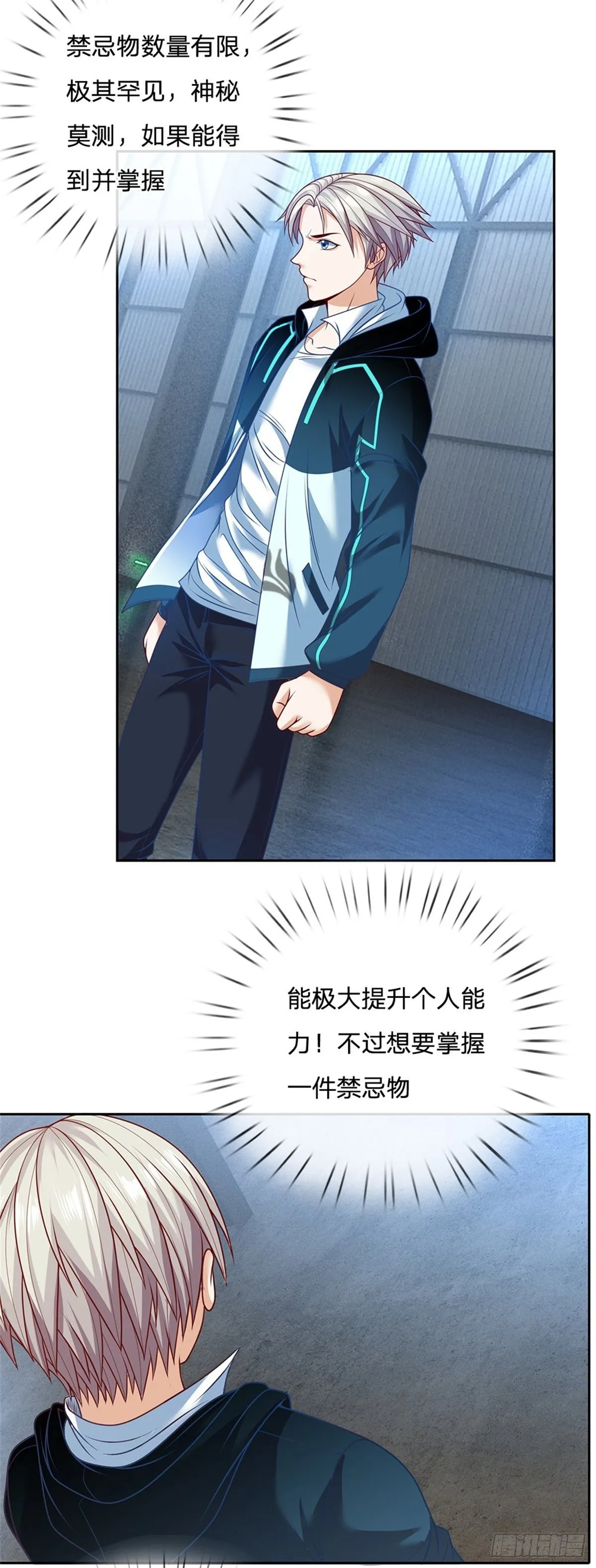 第79话 陈平之墓 第4页