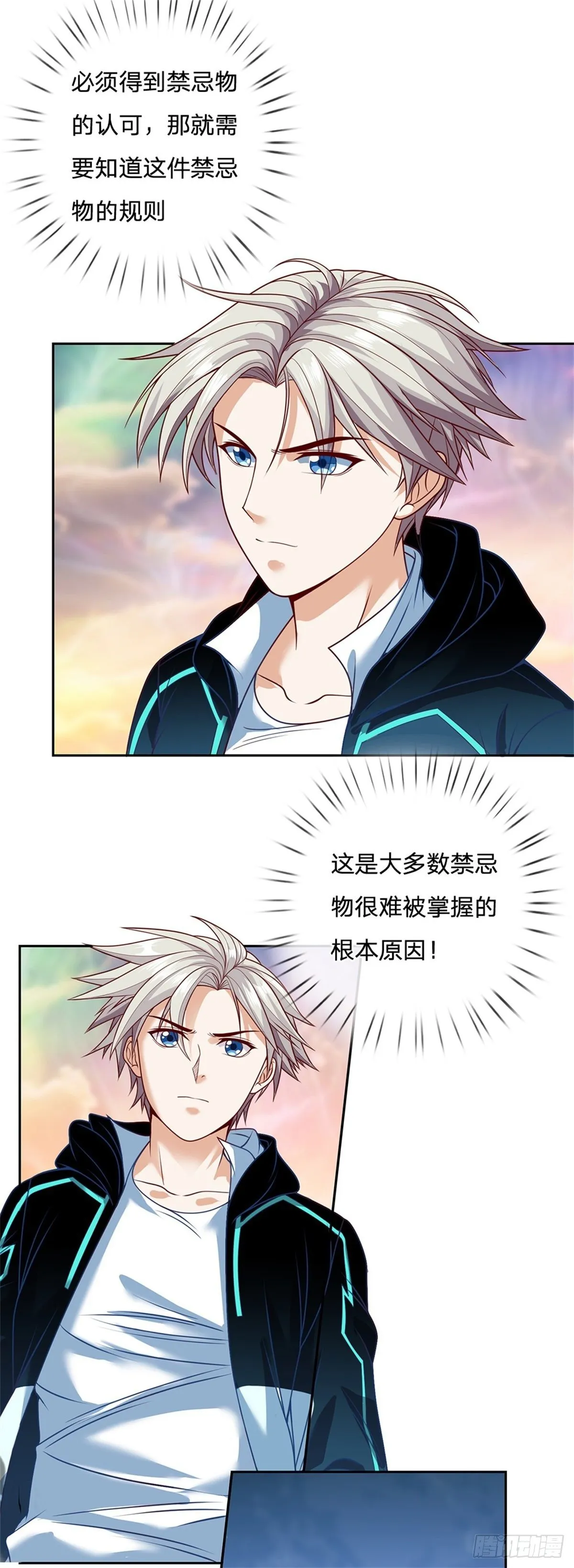 第79话 陈平之墓 第5页