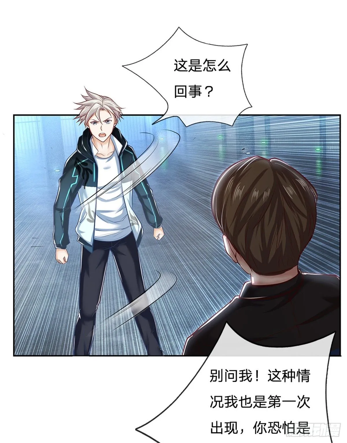 第79话 陈平之墓 第13页