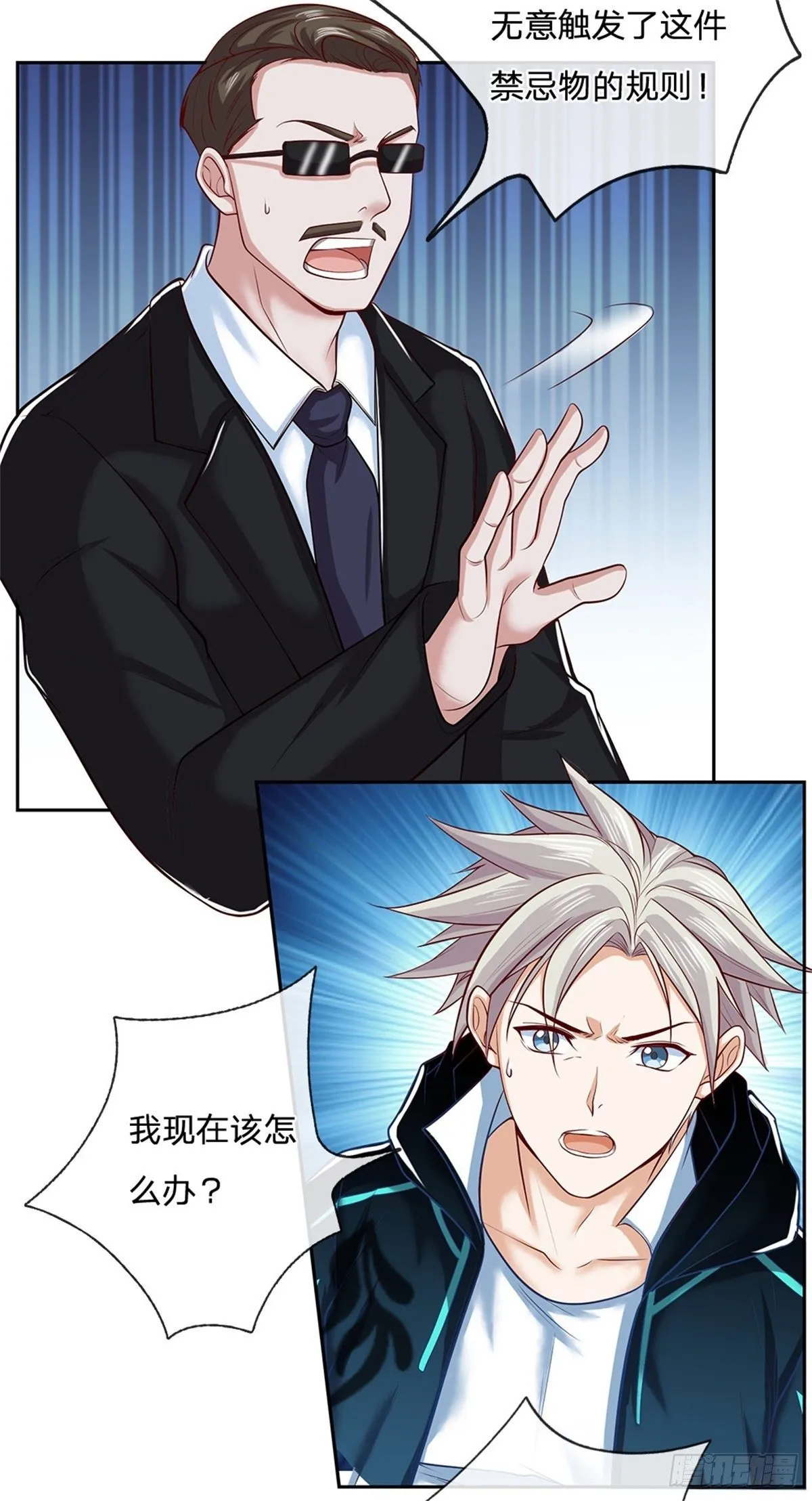 第79话 陈平之墓 第14页