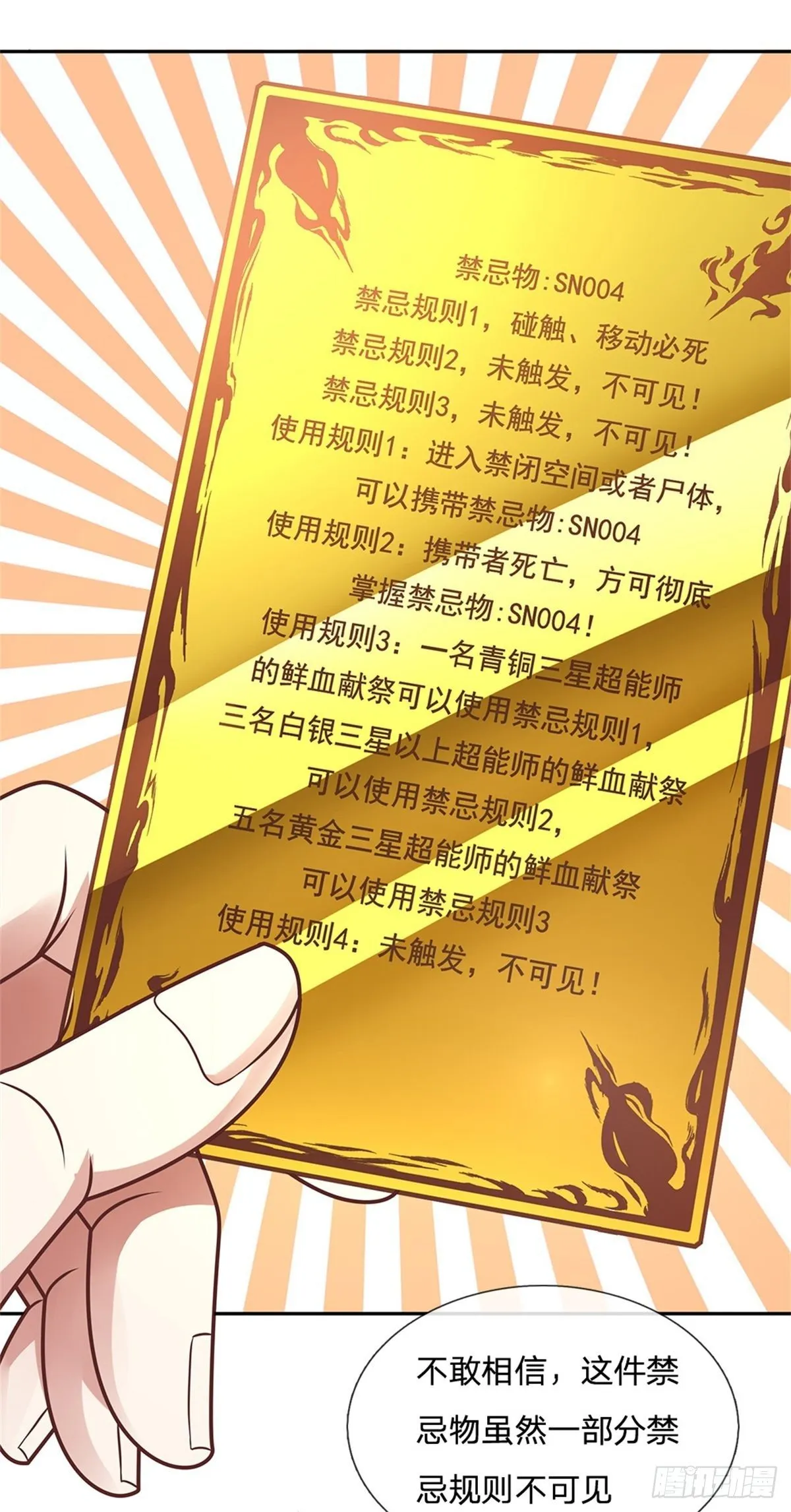 第79话 陈平之墓 第22页