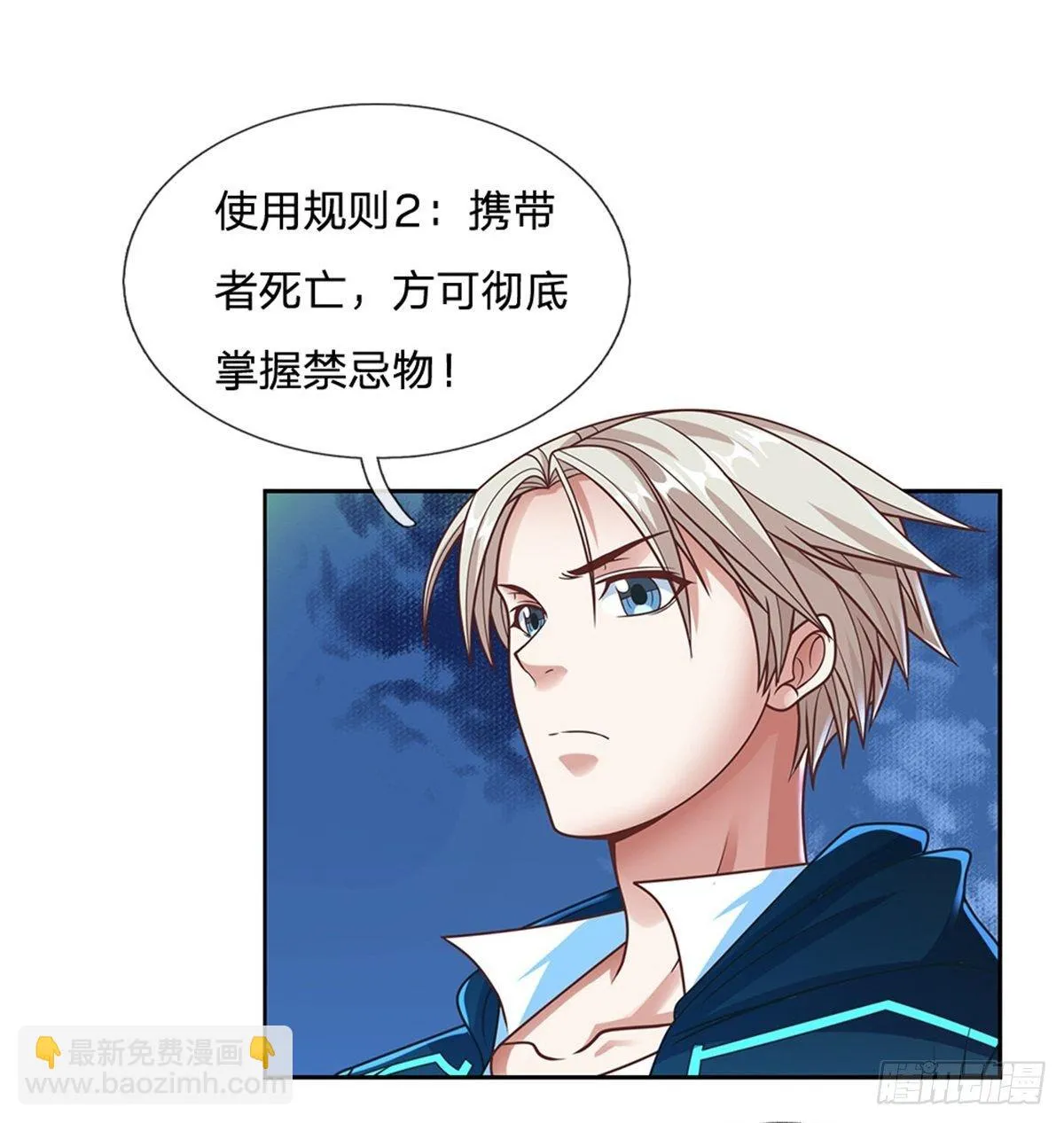 第79话 陈平之墓 第24页