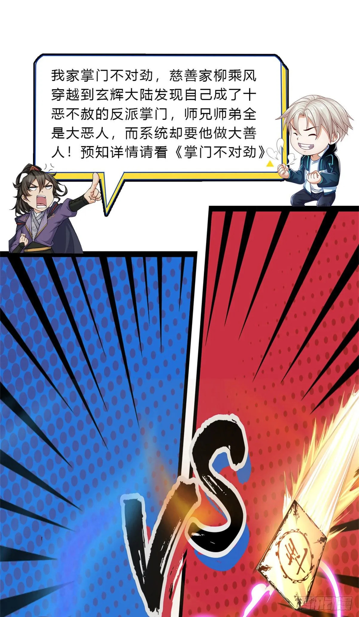 第79话 陈平之墓 第27页