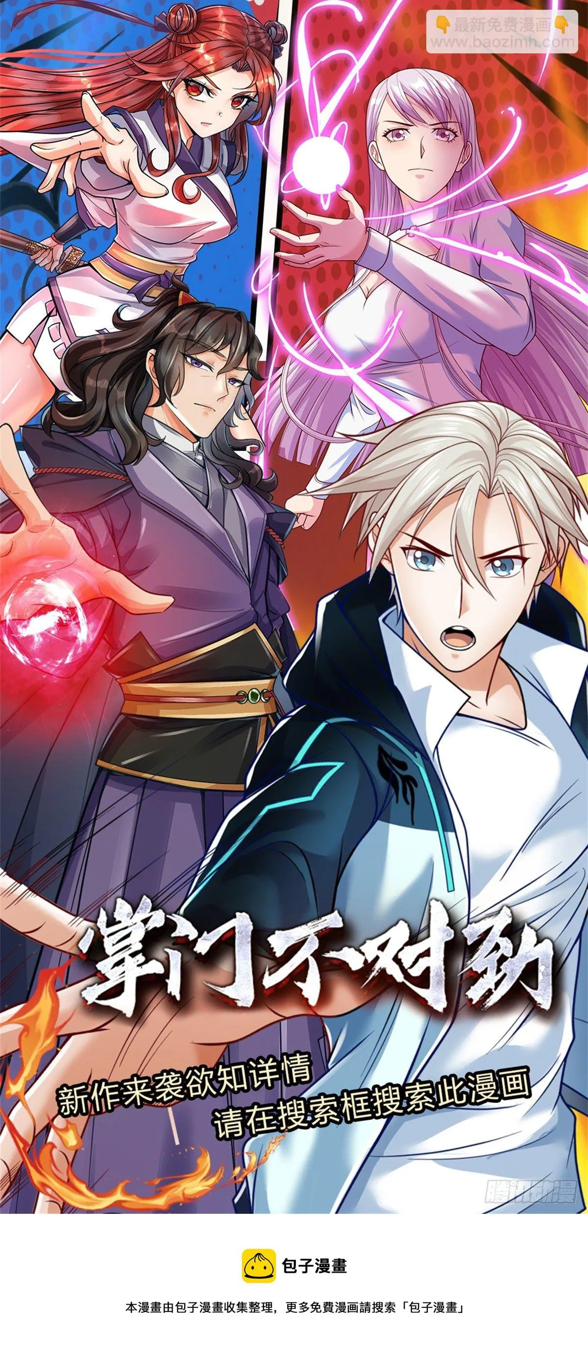 第79话 陈平之墓 第28页