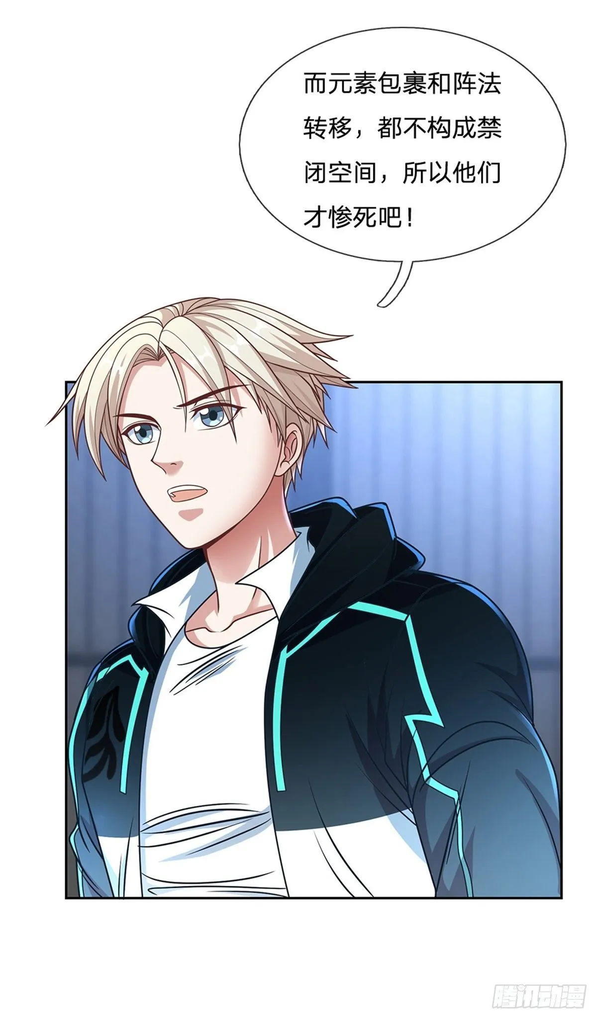 第80话 钱最实在 第8页