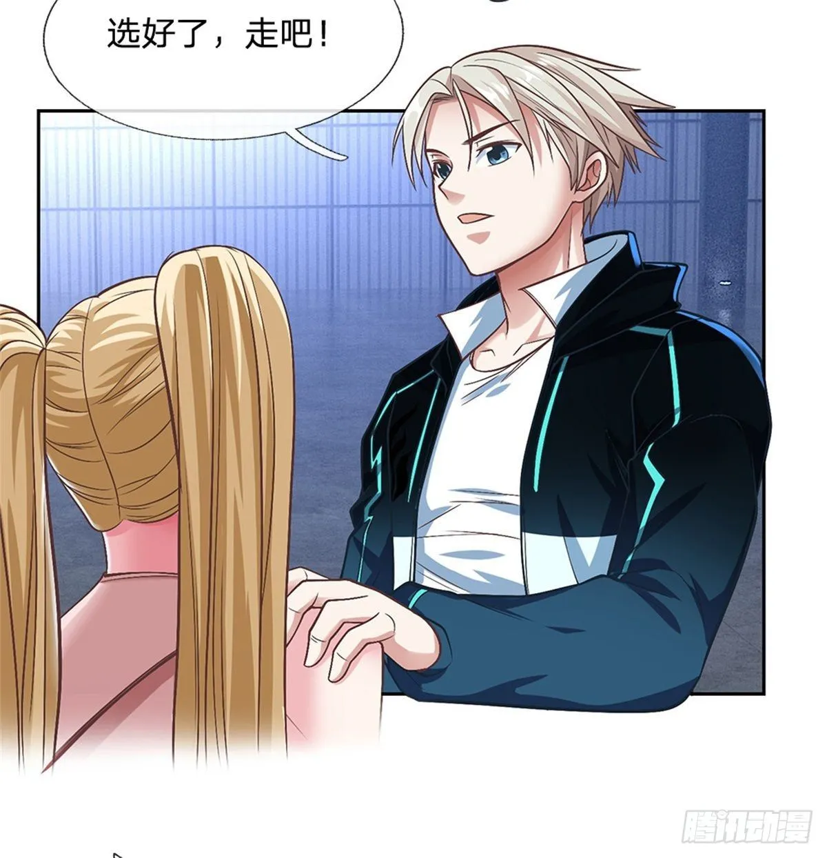第80话 钱最实在 第10页