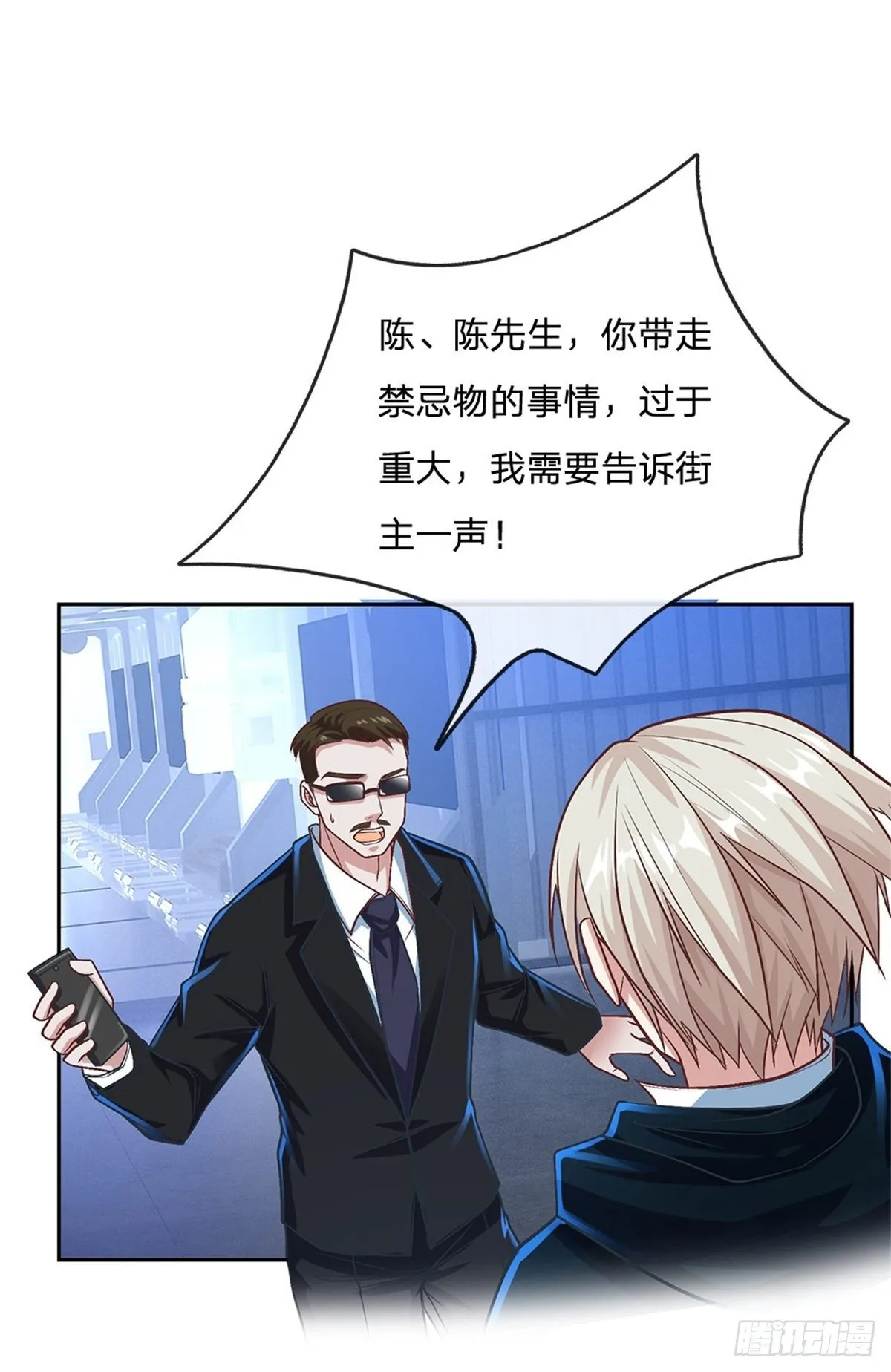 第80话 钱最实在 第12页