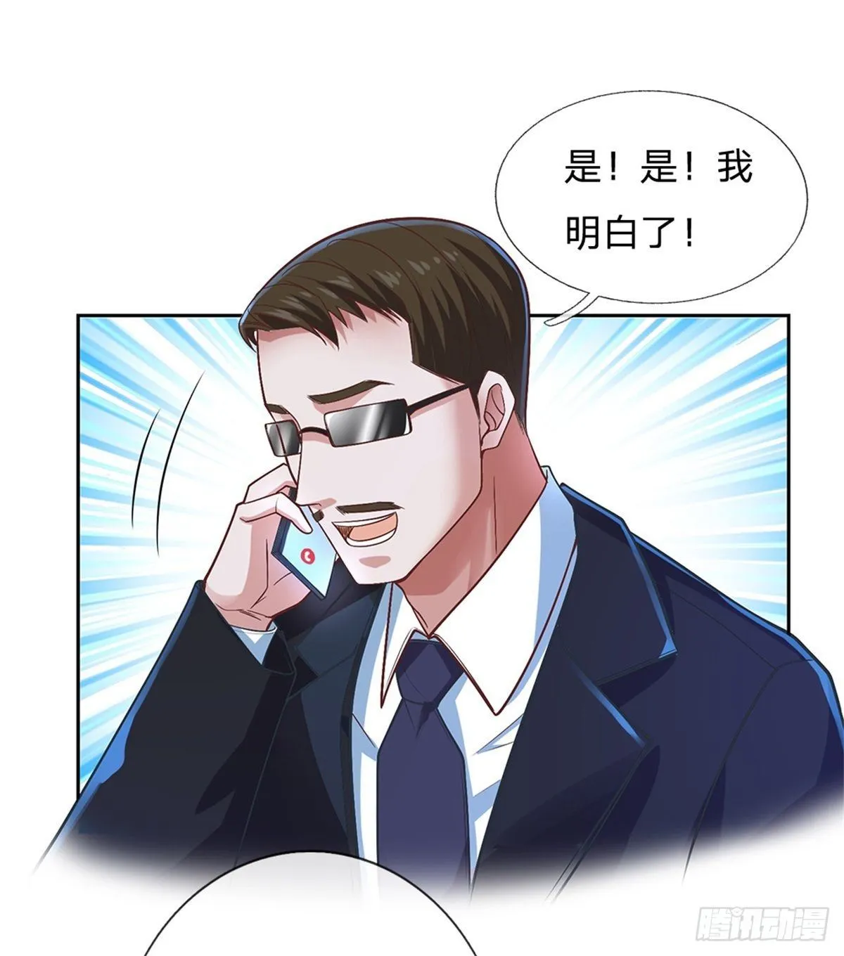 第80话 钱最实在 第17页