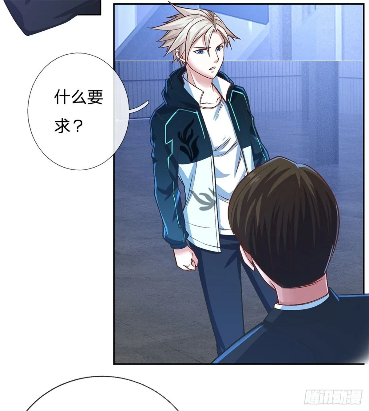 第80话 钱最实在 第19页