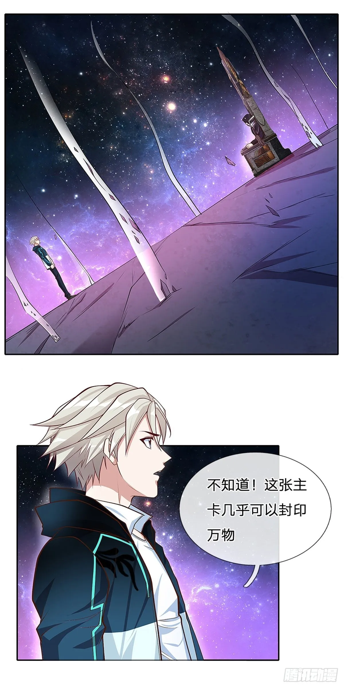 第142话炼金师 第10页
