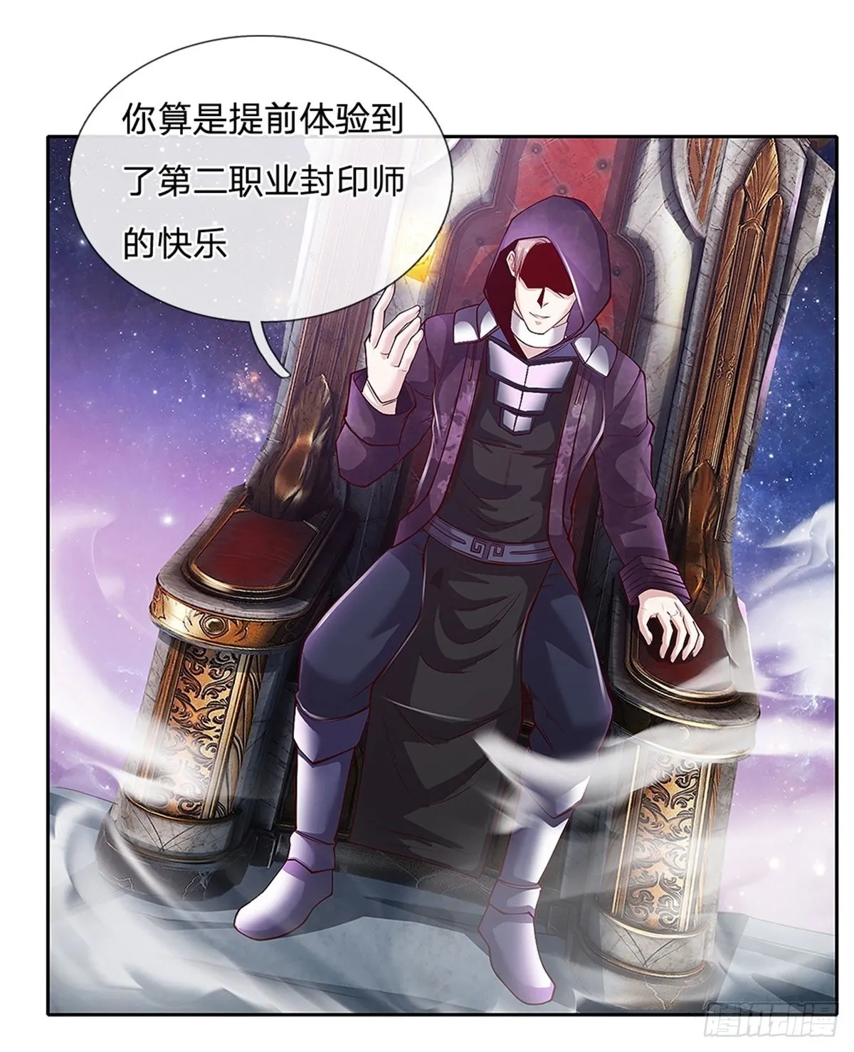 第142话炼金师 第16页