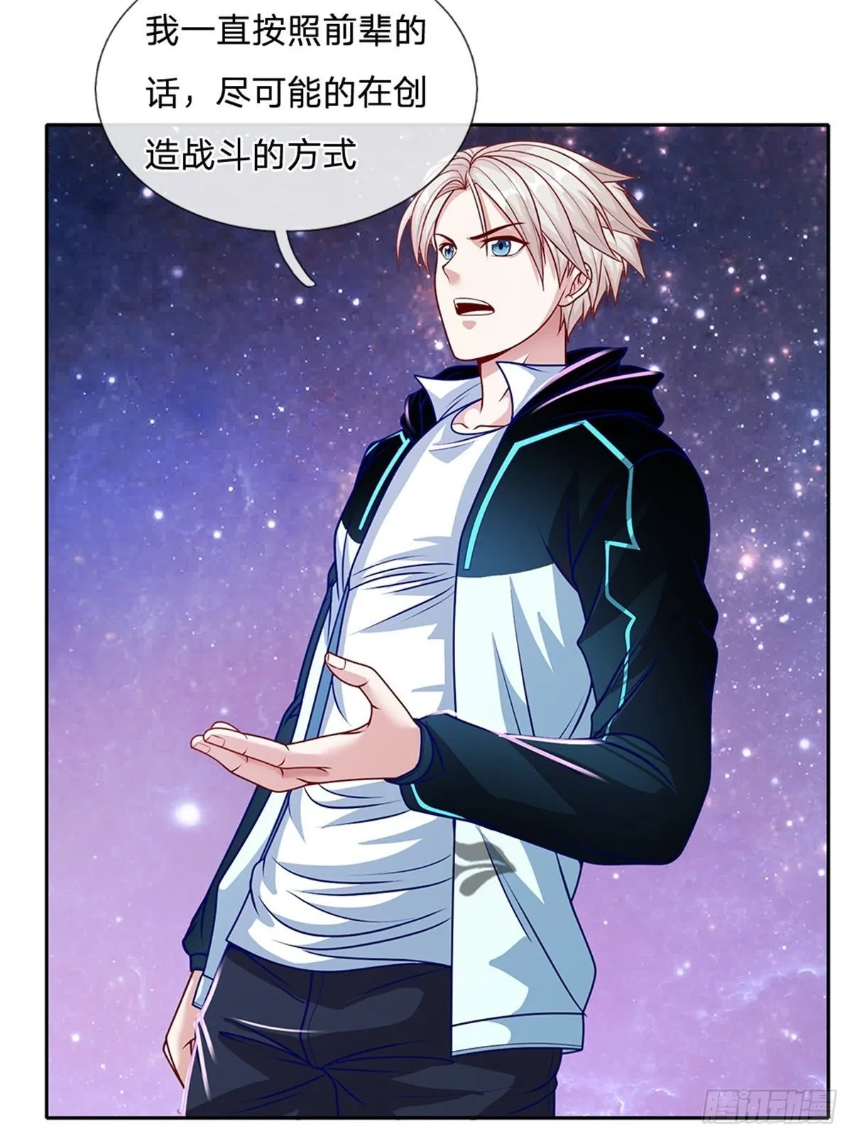 第141话个体的无力？ 第15页