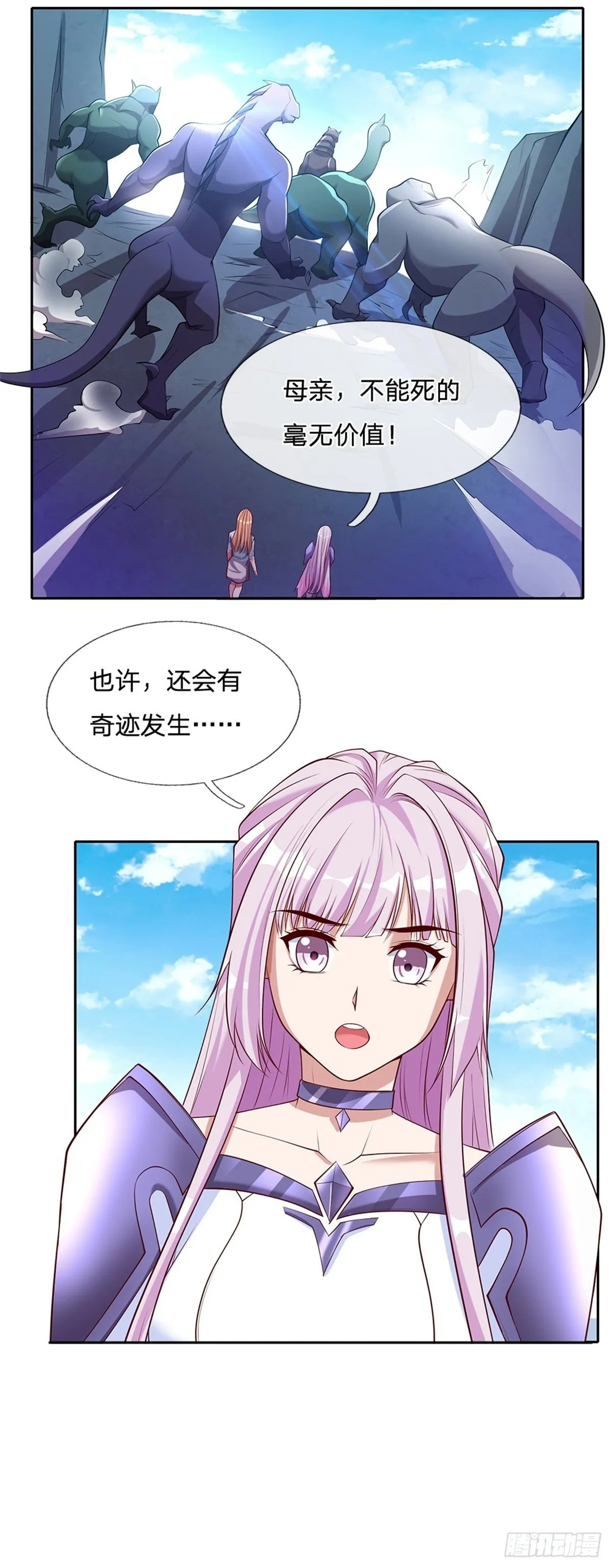 第139话也许会有奇迹发生 第21页