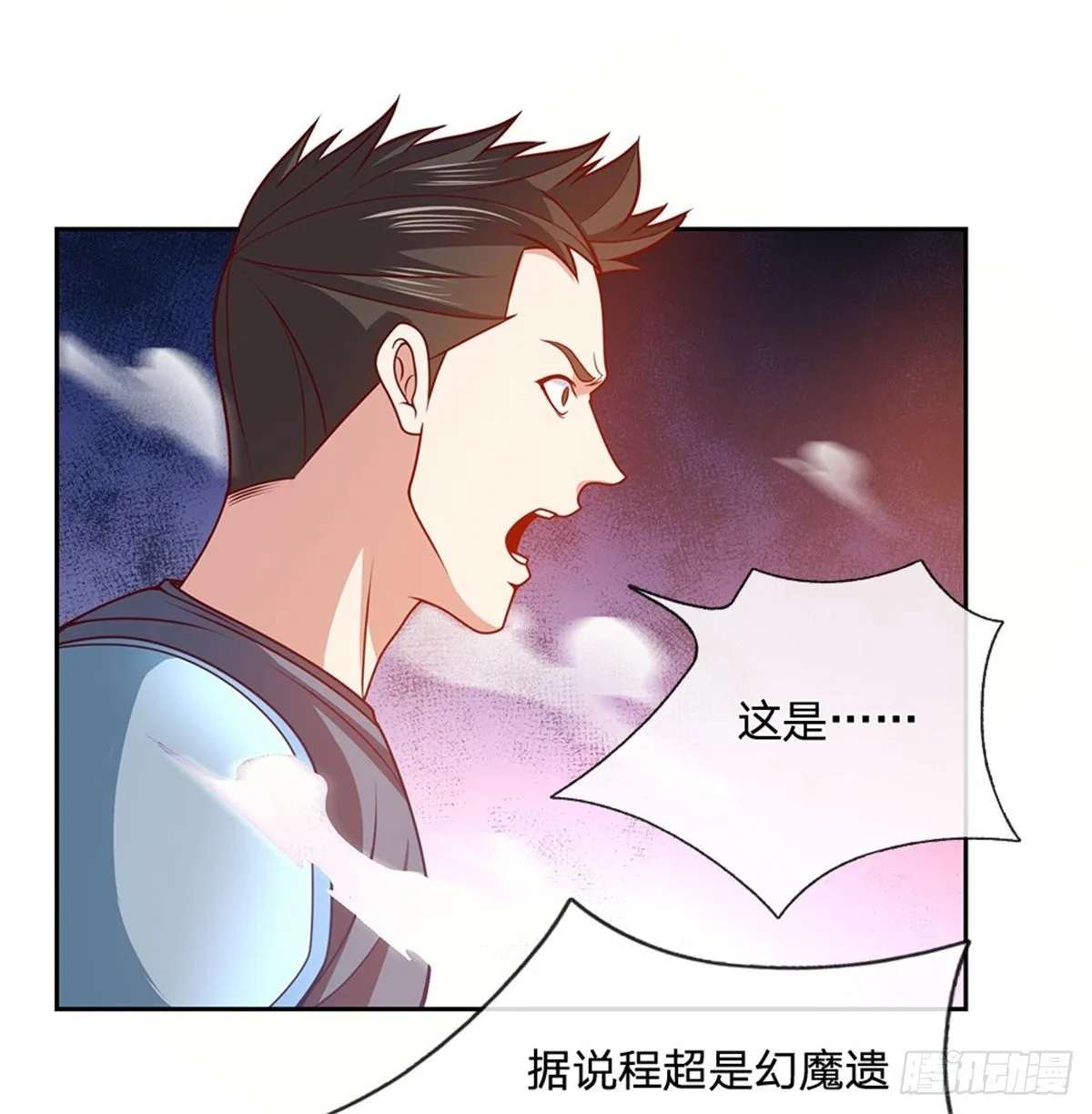 第136话血脉觉醒 第6页